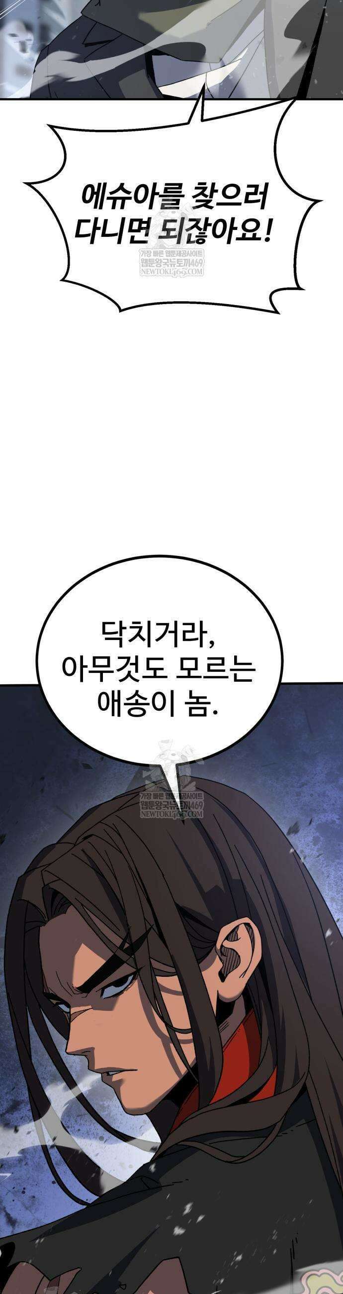 언스탯 7화 63