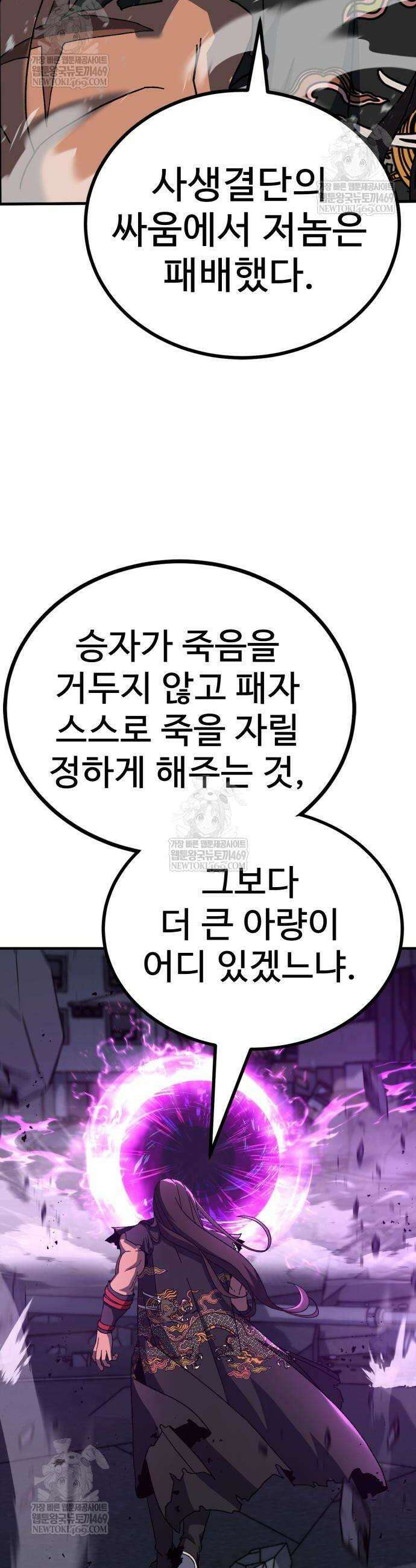 언스탯 7화 64