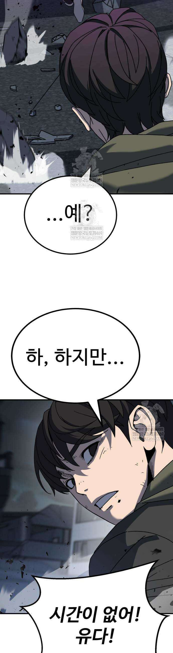 언스탯 7화 65