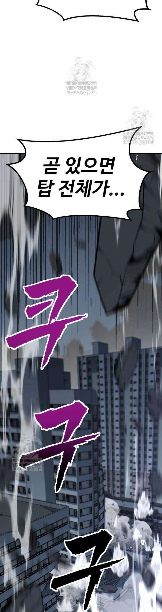 언스탯 7화 66
