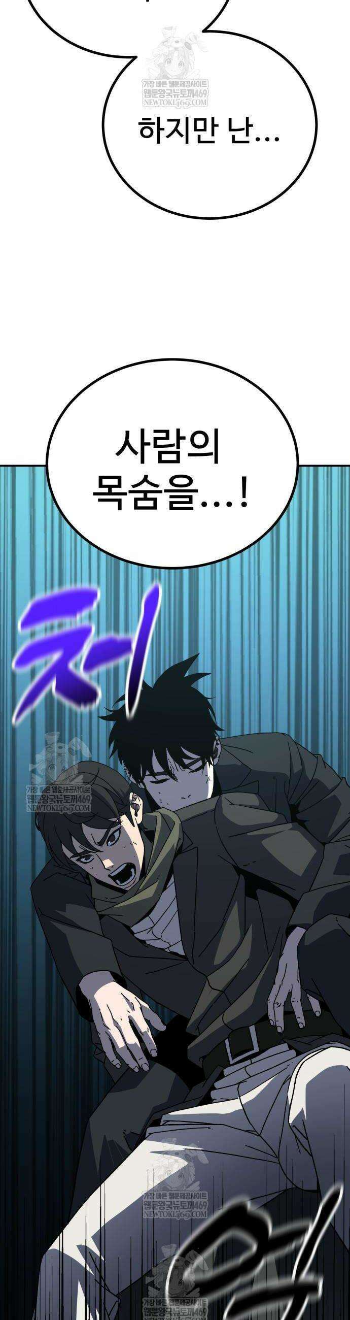 언스탯 7화 68