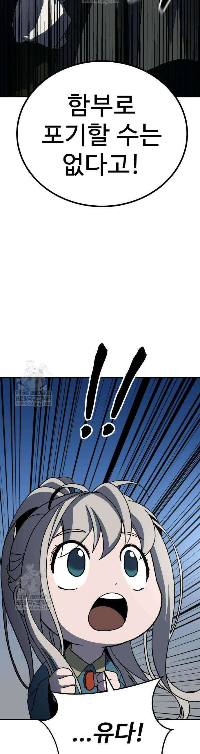 언스탯 7화 69