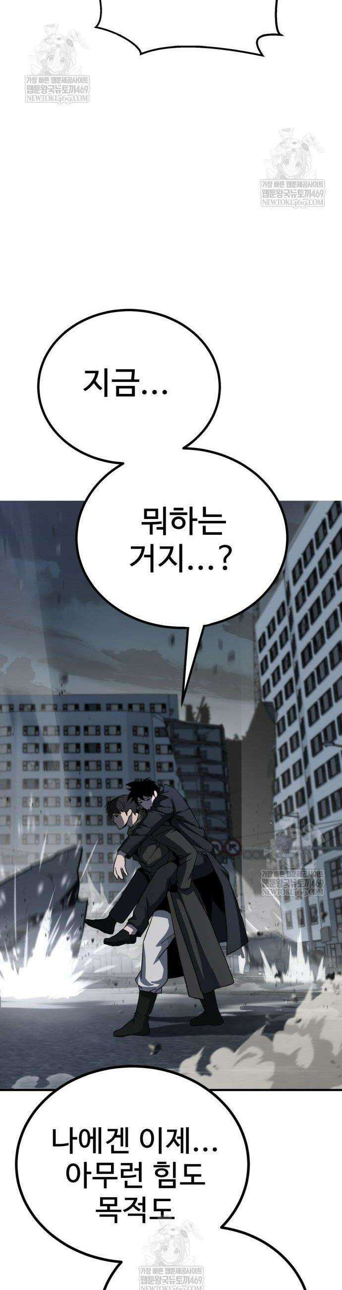 언스탯 7화 70