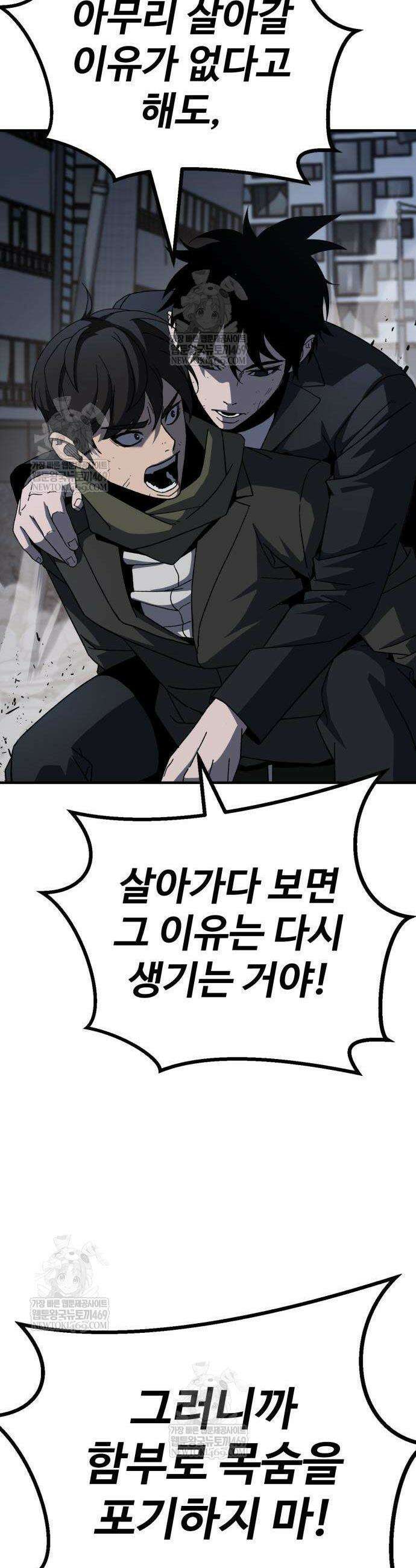 언스탯 7화 72