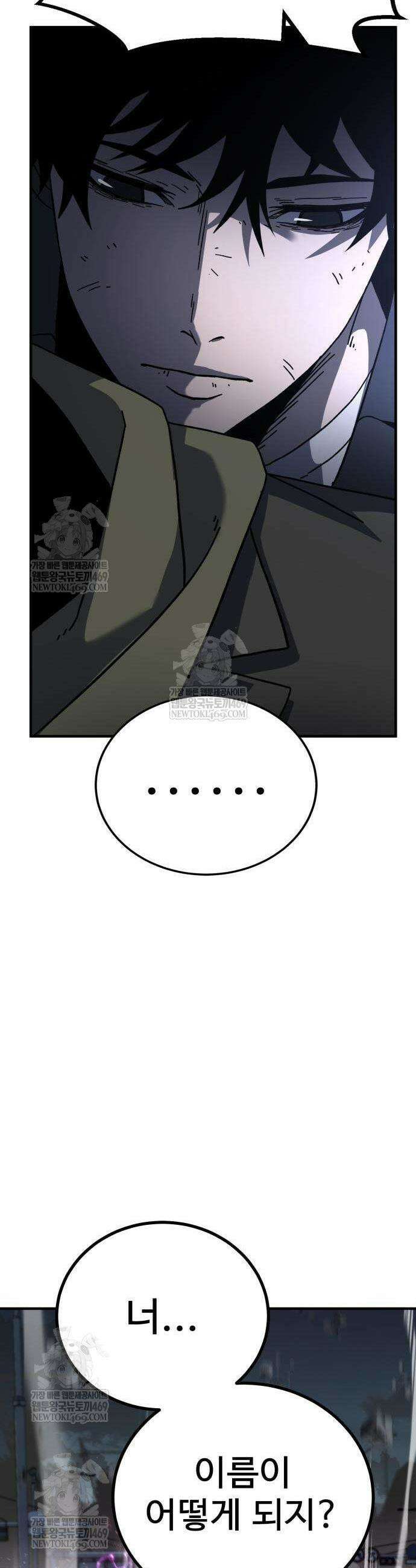 언스탯 7화 73