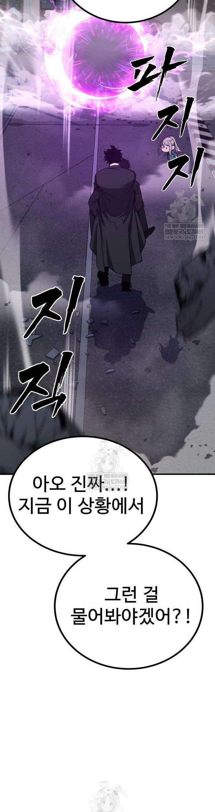 언스탯 7화 74