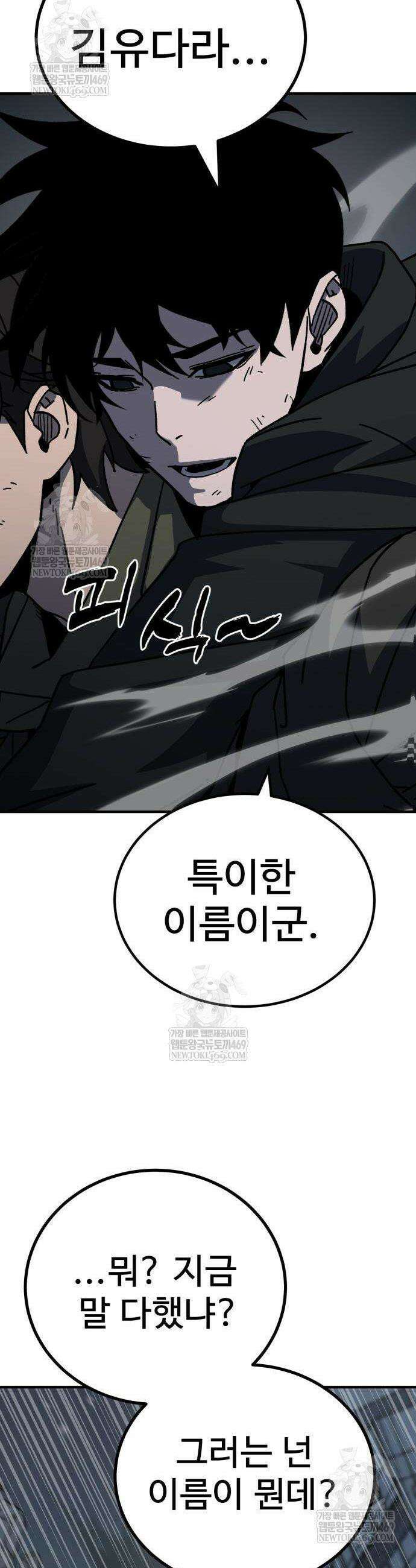 언스탯 7화 76