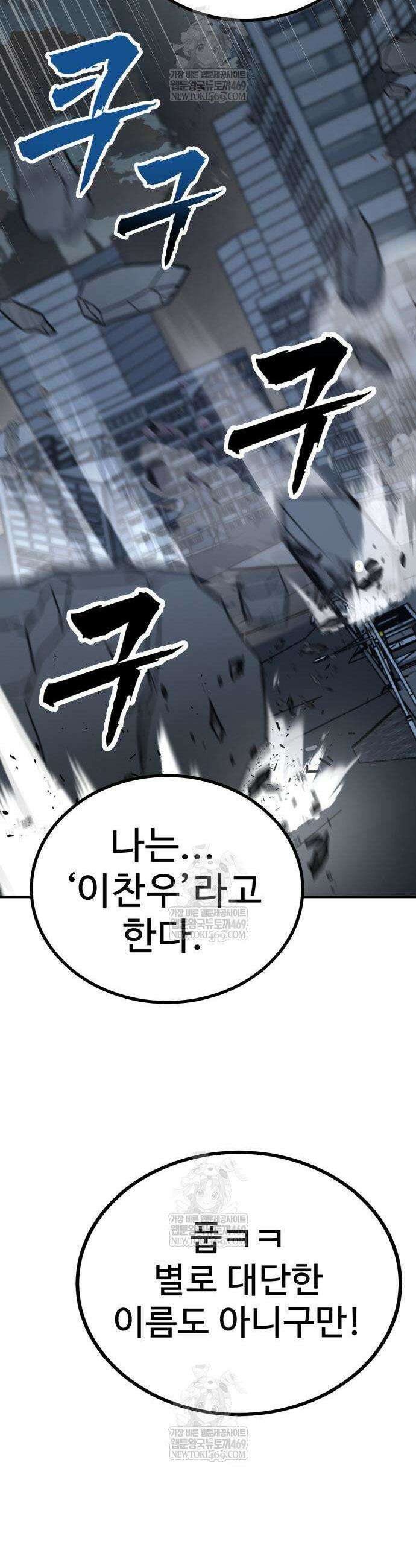 언스탯 7화 77