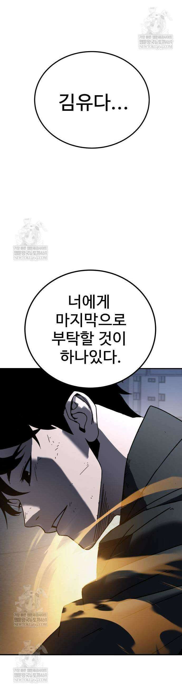 언스탯 7화 78