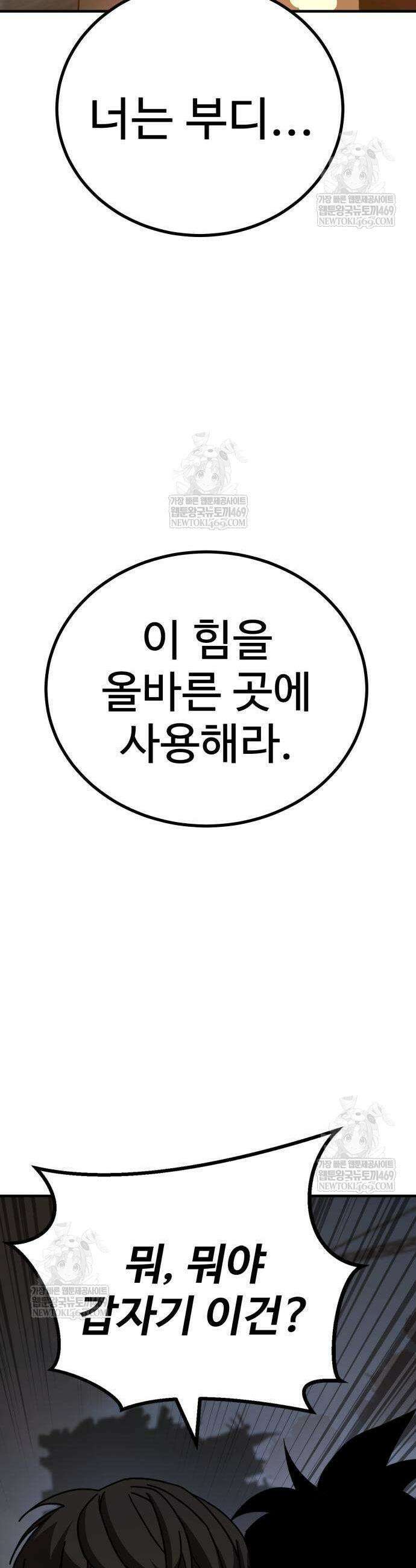 언스탯 7화 80