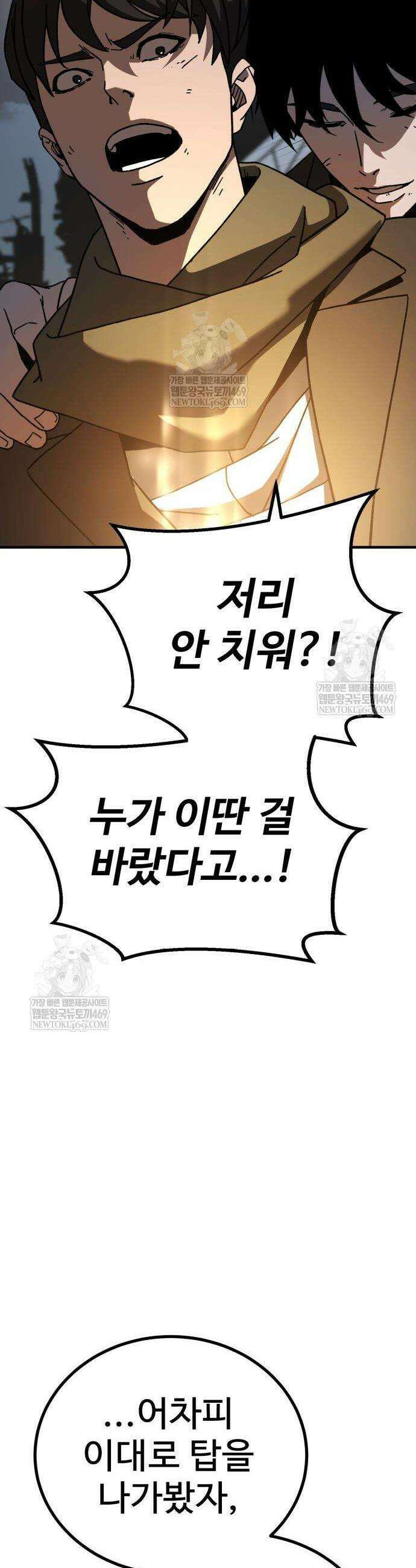 언스탯 7화 81