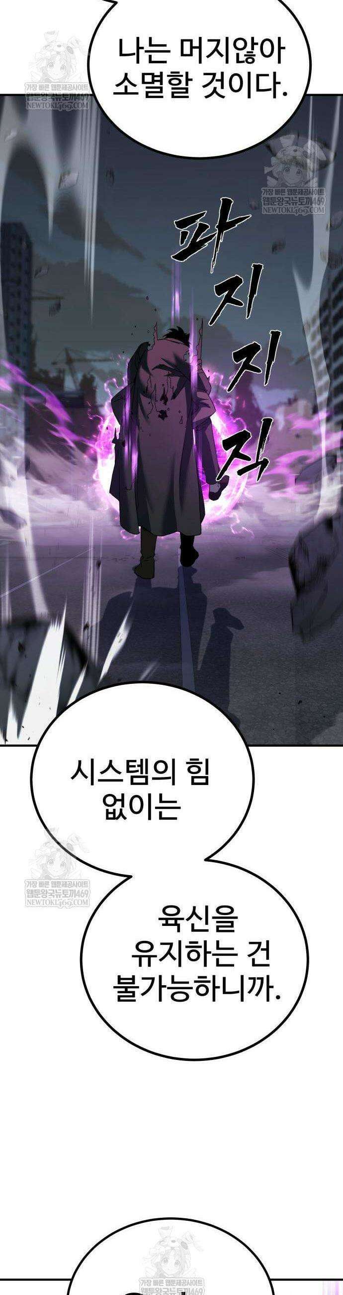 언스탯 7화 82