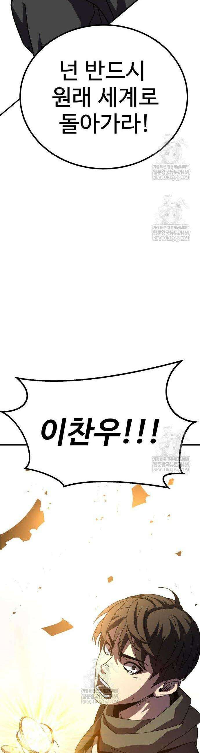 언스탯 7화 84