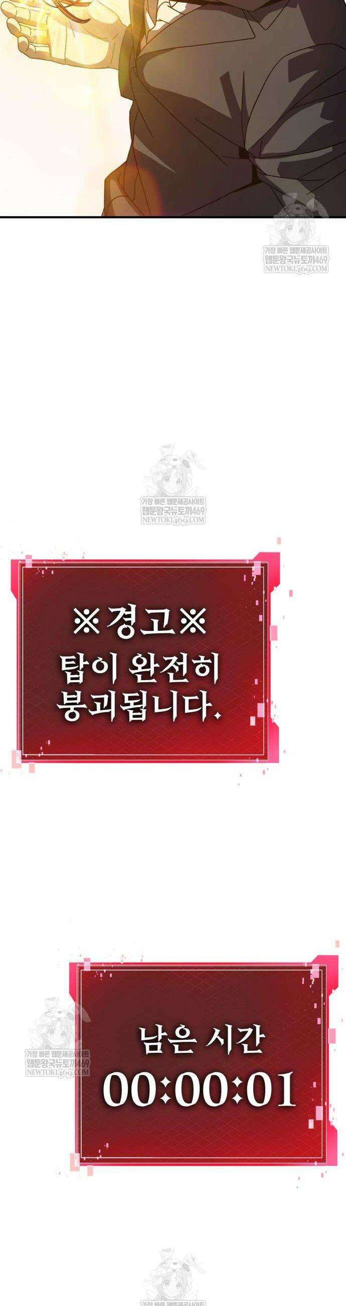언스탯 7화 85