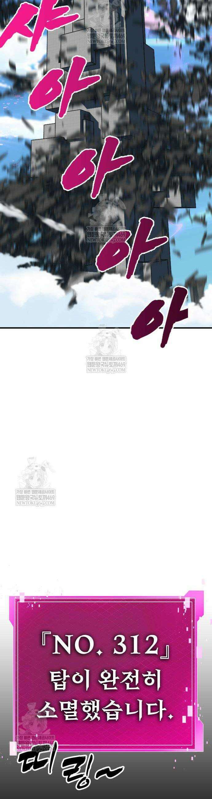 언스탯 7화 87