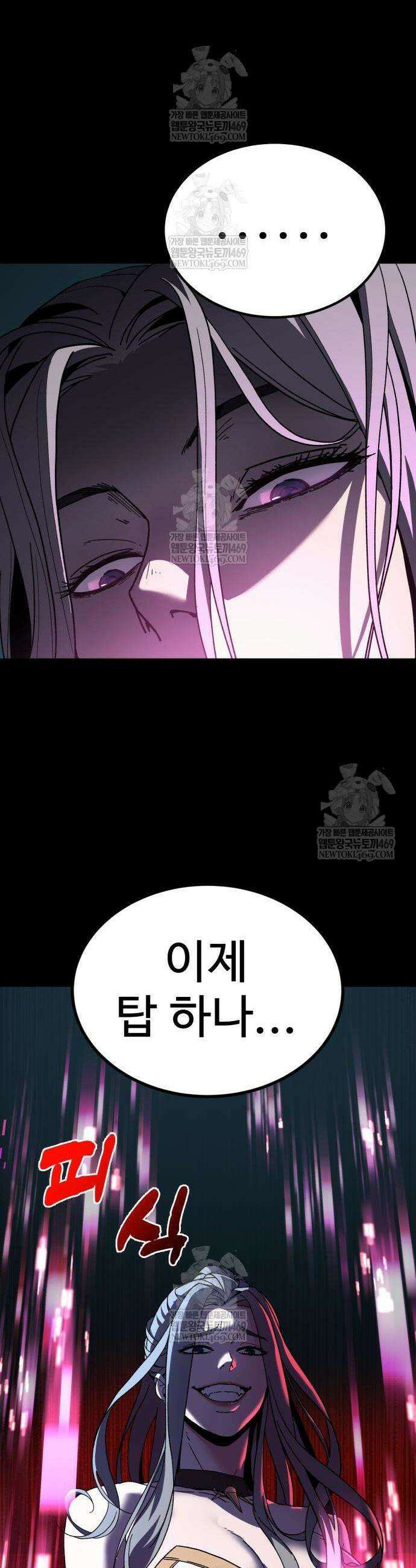 언스탯 7화 89