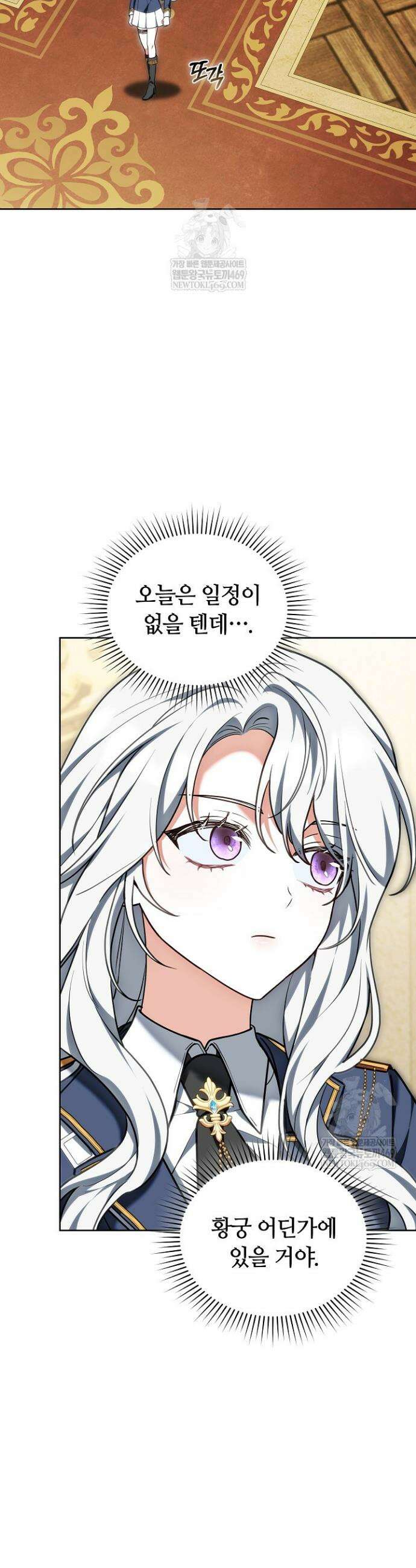 스토커 공녀 18화 11