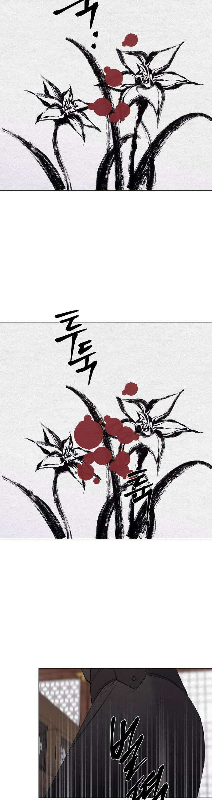 어그러진 혼 60화 3