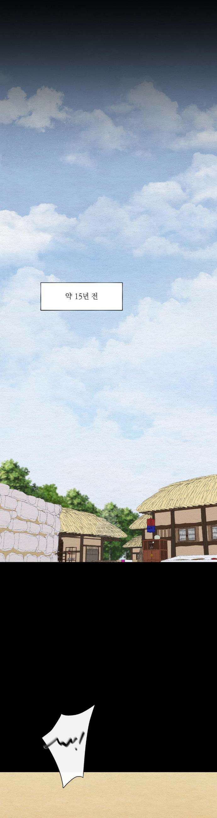 어그러진 혼 60화 7