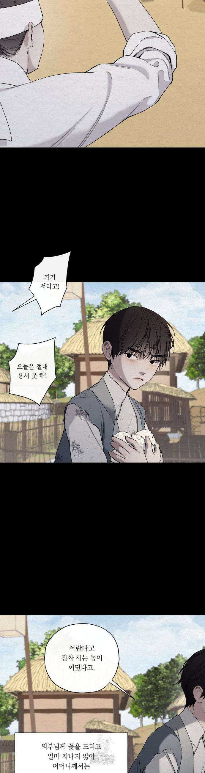 어그러진 혼 60화 9