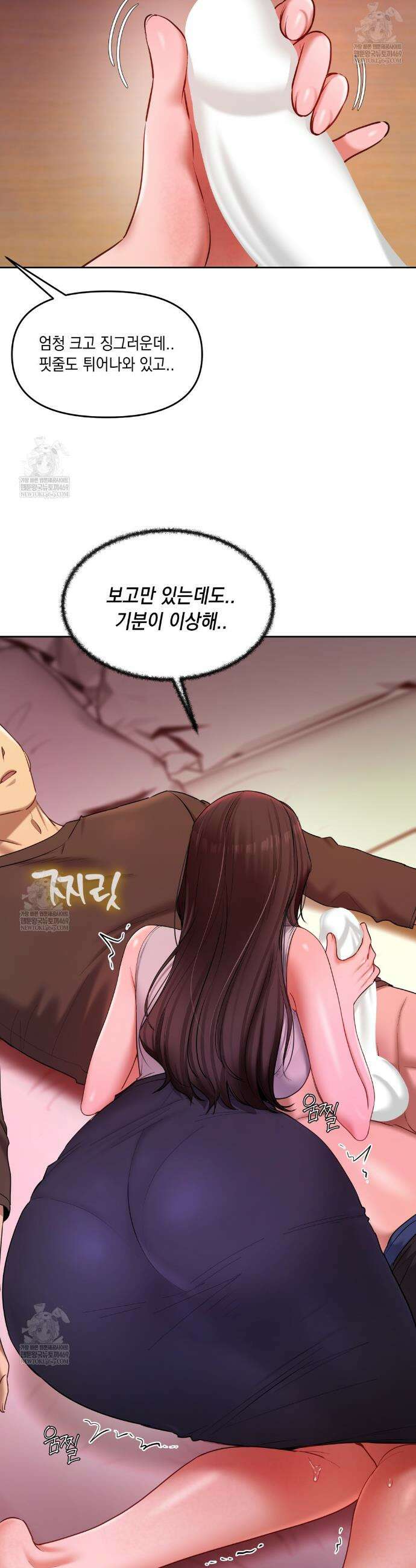 여교수의 비밀계정 21화 4