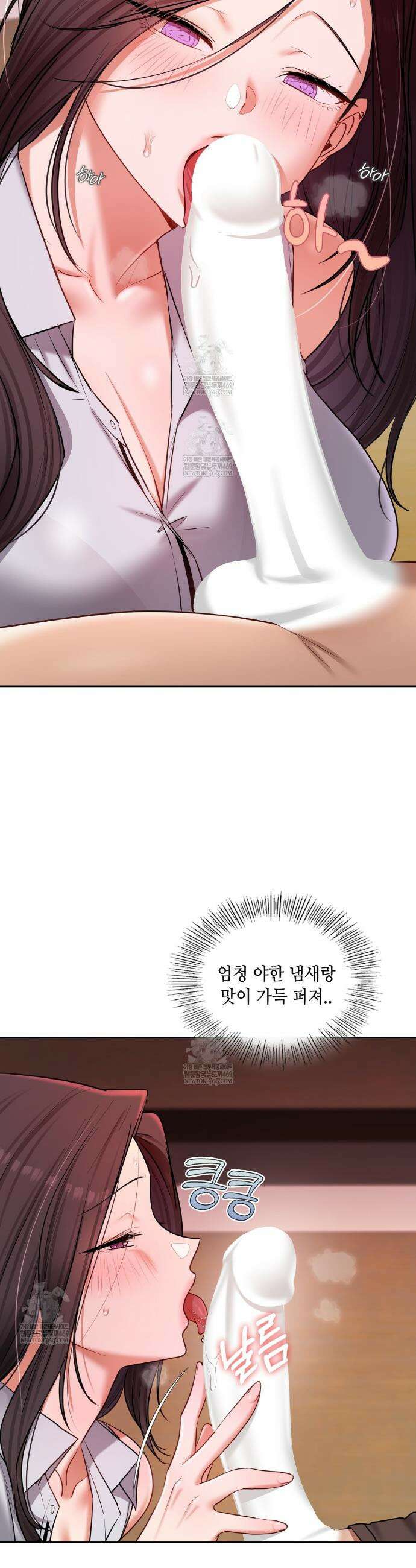여교수의 비밀계정 21화 6
