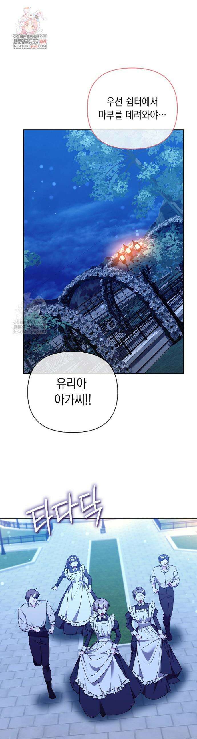 악녀 언니가 재력을 숨김 55화 1