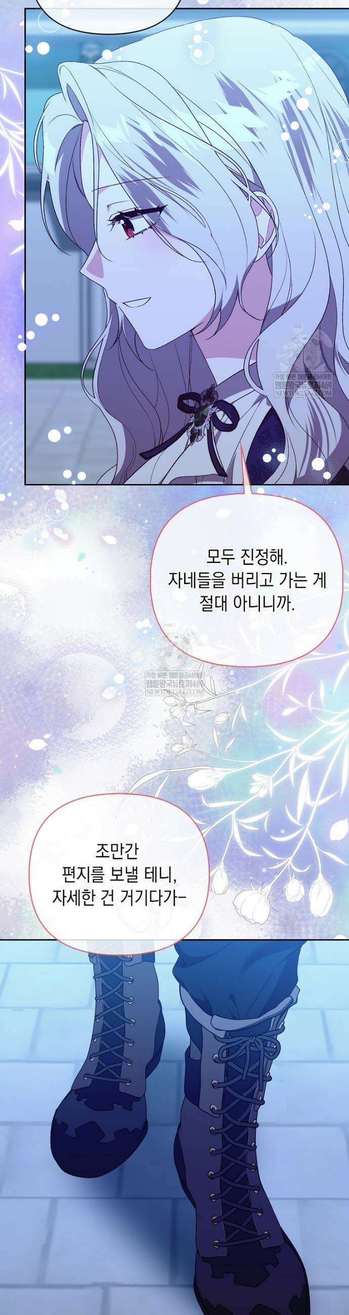 악녀 언니가 재력을 숨김 55화 3