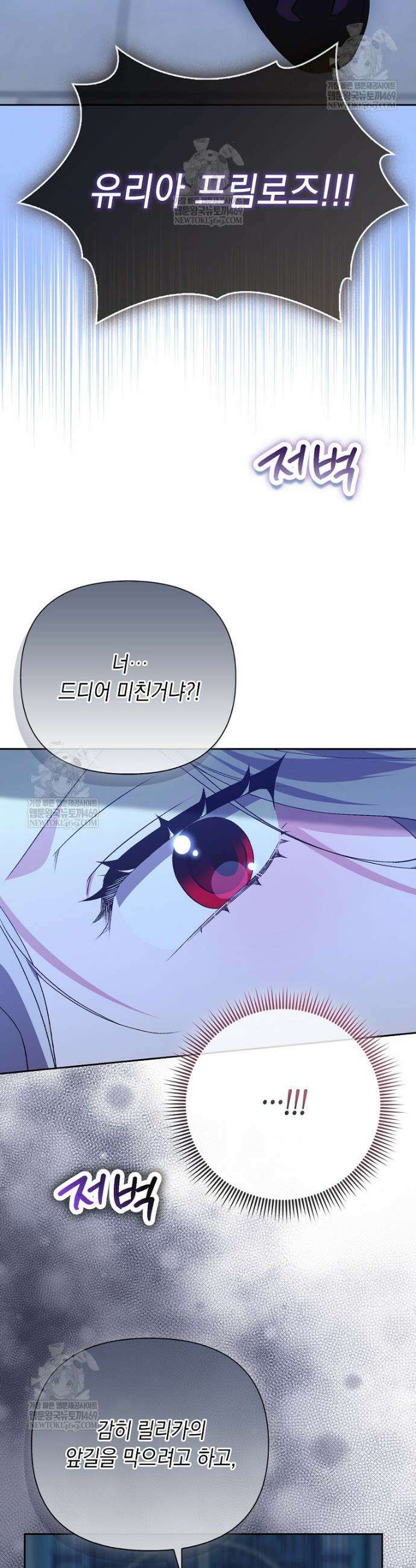 악녀 언니가 재력을 숨김 55화 4