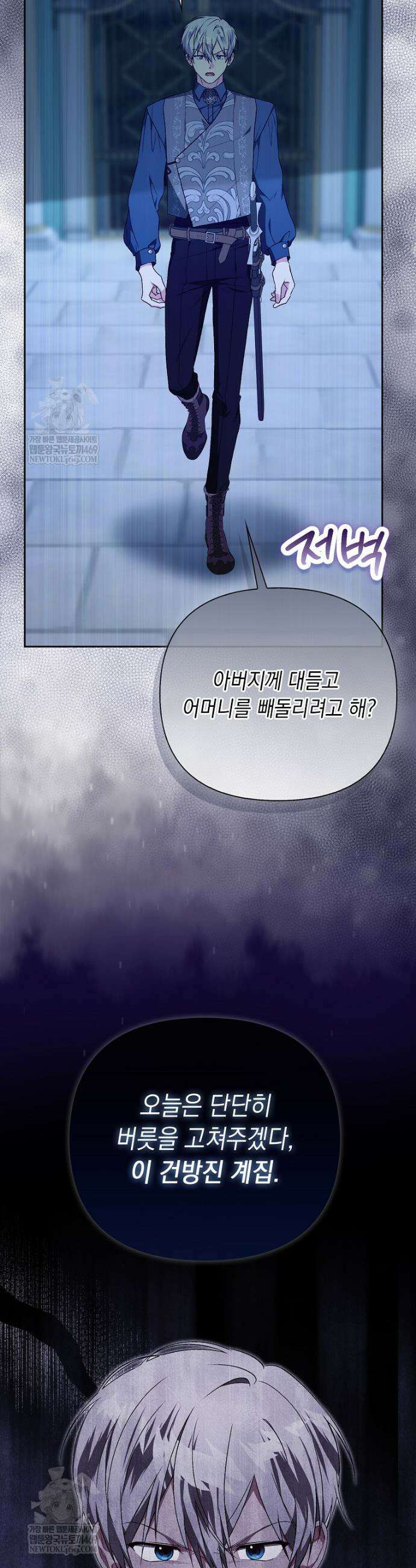악녀 언니가 재력을 숨김 55화 5