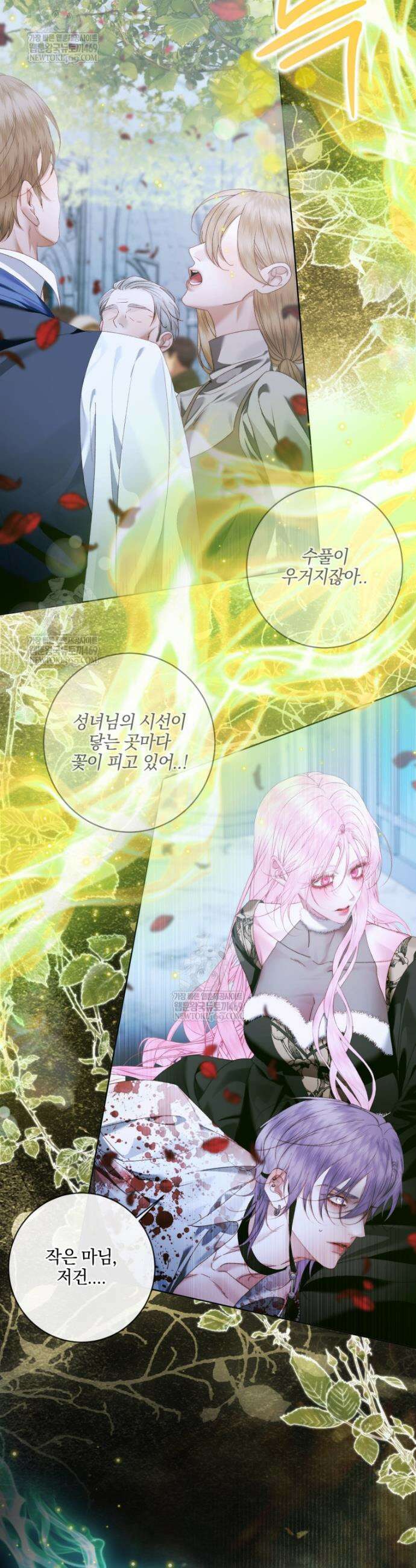 세이렌: 악당과 계약가족이 되었다 160화 13