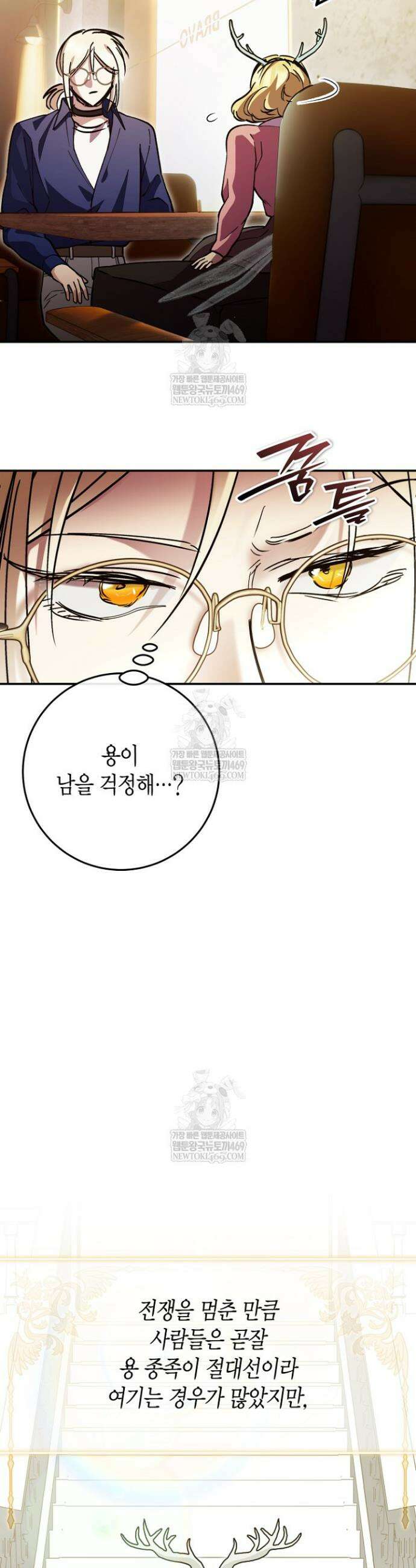 이세계 마법 공무원이 되었다 71화 6