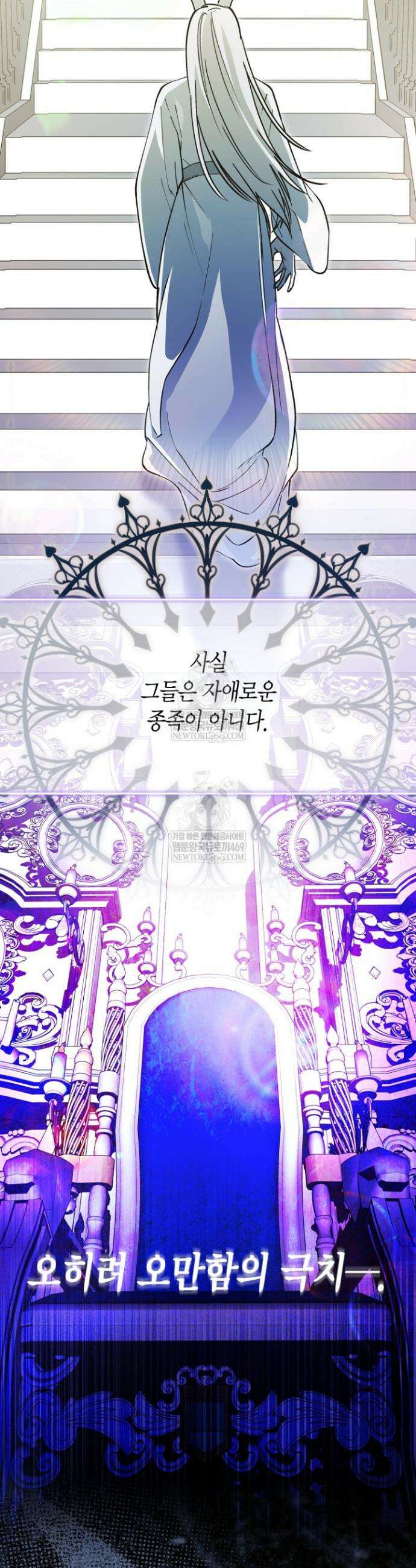 이세계 마법 공무원이 되었다 71화 7