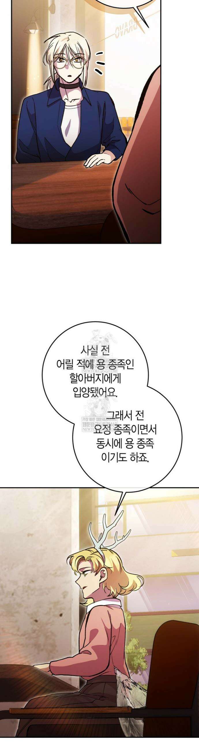 이세계 마법 공무원이 되었다 71화 9