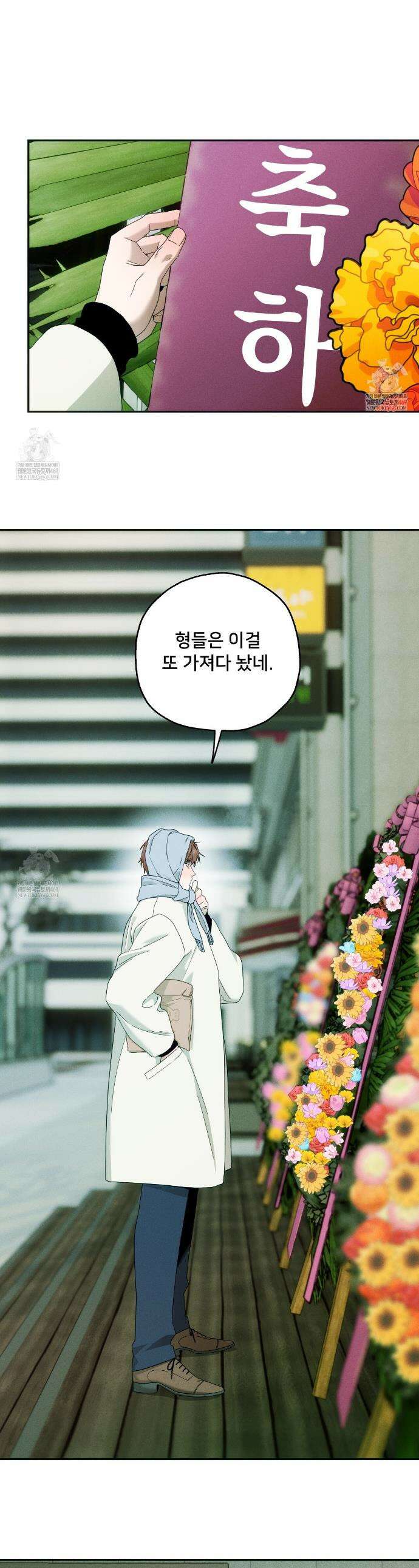 앙앙anan 133화(외전 3화) 1