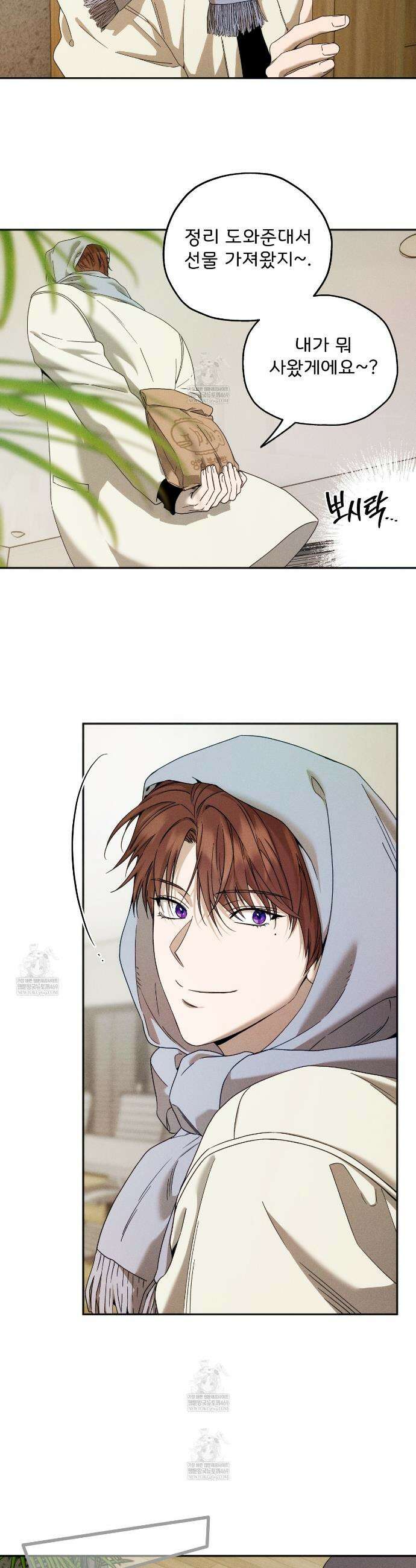 앙앙anan 133화(외전 3화) 4