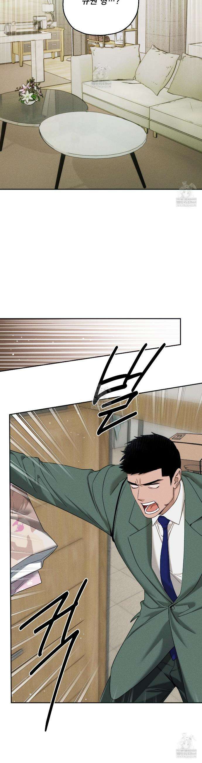 앙앙anan 133화(외전 3화) 6