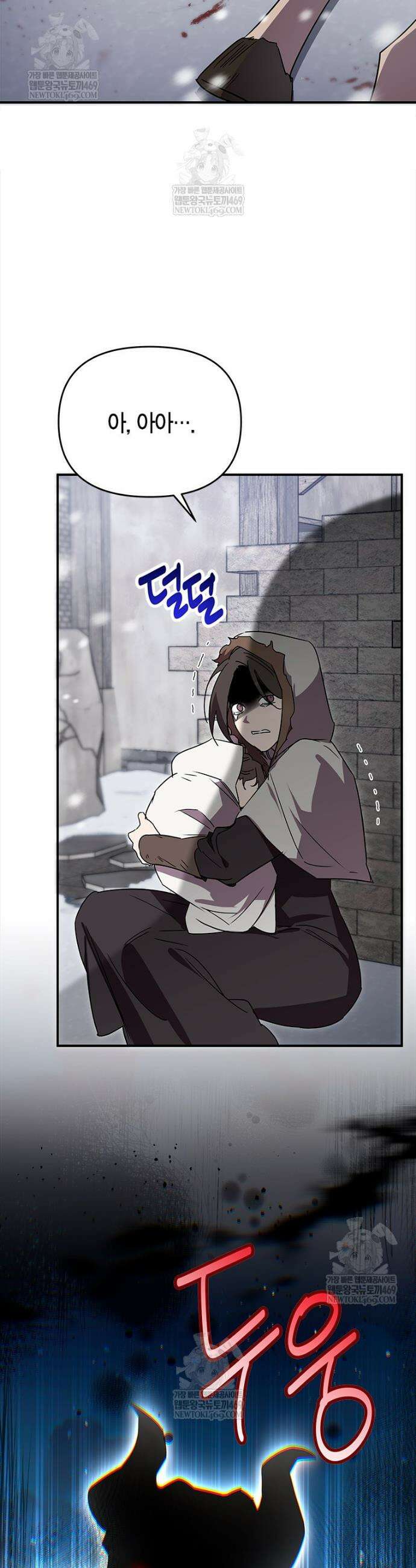 나 혼자 가이드 82화 9