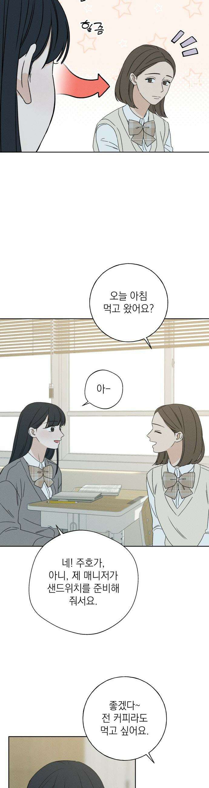 미연 - 43화 3