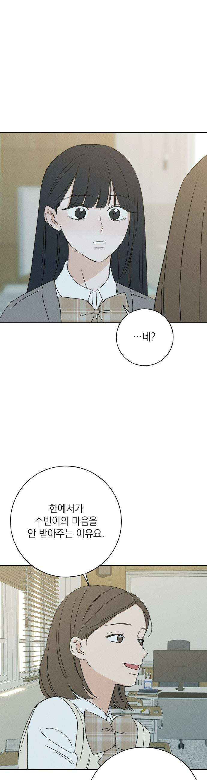 미연 - 43화 6