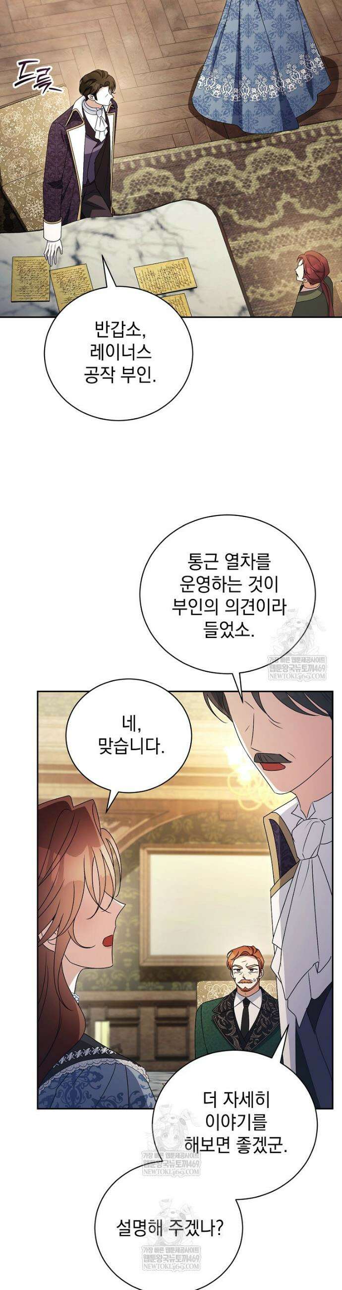 나를 경멸하는 당신에게 41화 7