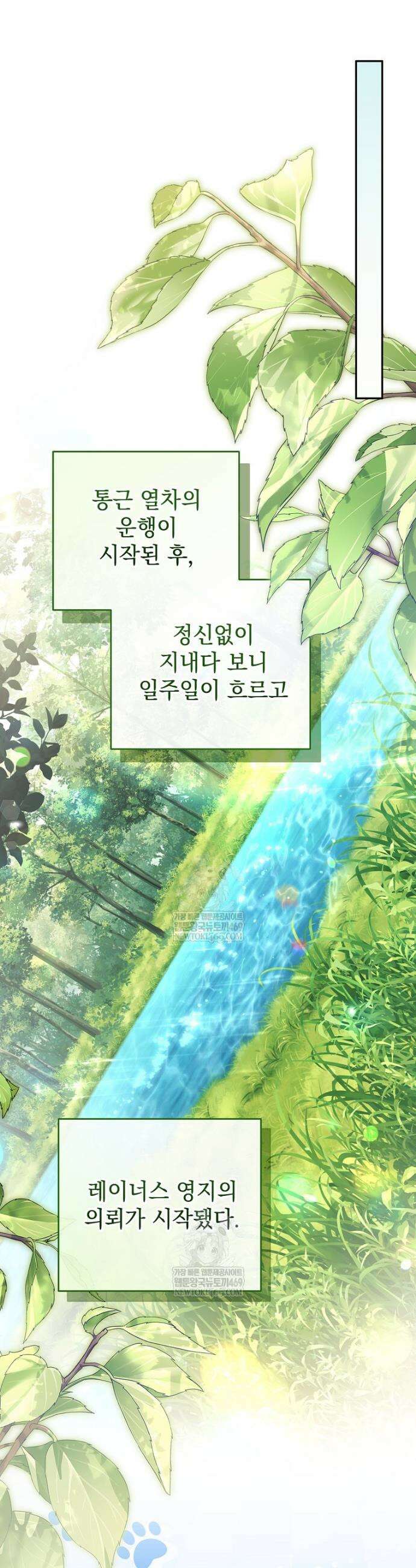 나를 경멸하는 당신에게 41화 10