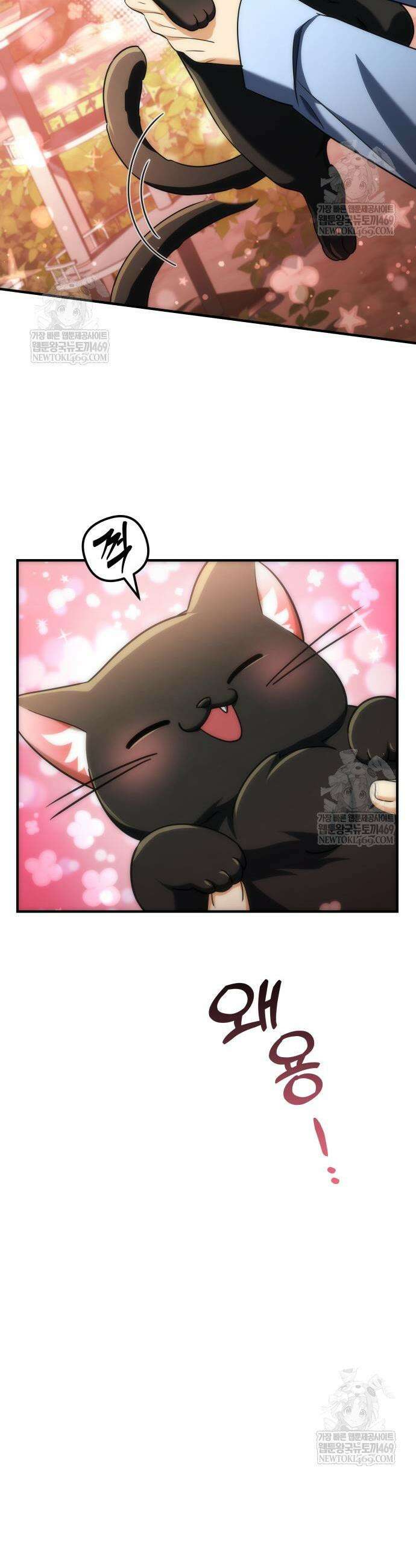 풍요의 여신과 천재 망나니 사도님 26화 3