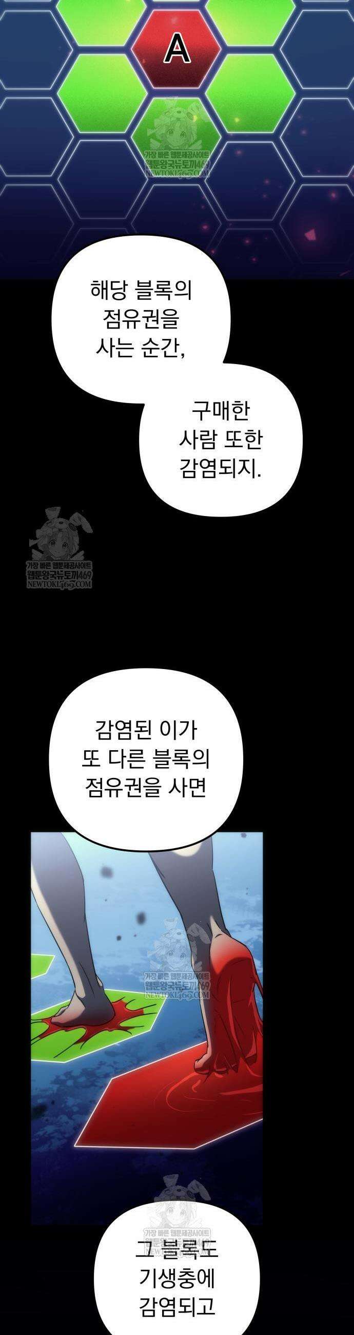 풍요의 여신과 천재 망나니 사도님 26화 13