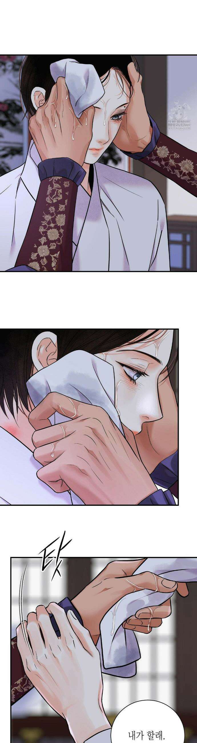 칼과 꽃 106화 3