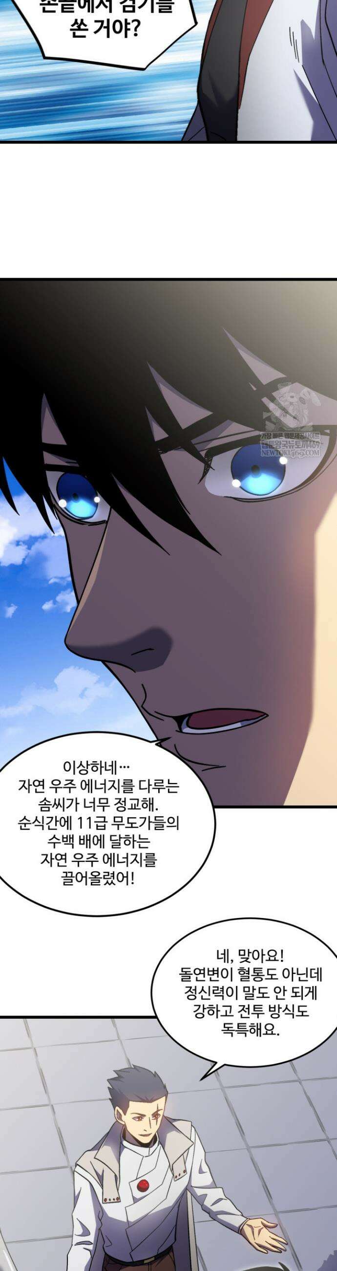 만년 후 미래에서 레벨업 263화 8