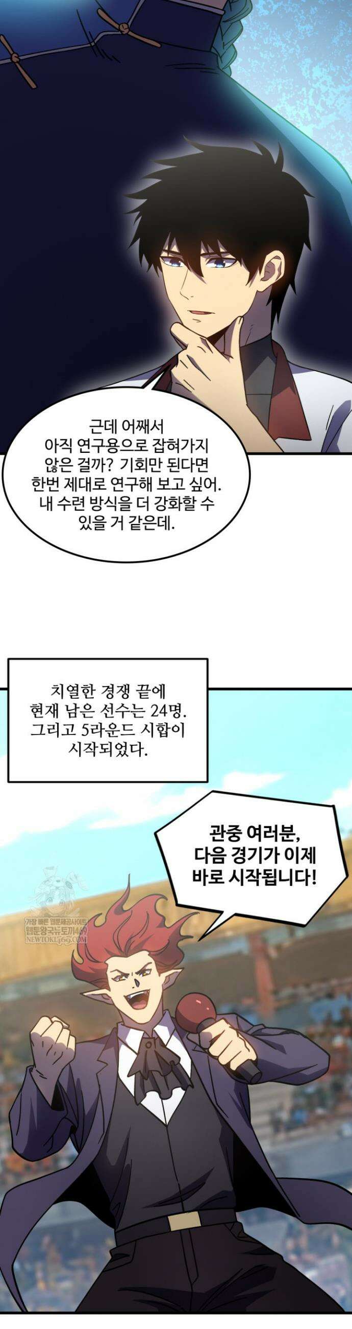 만년 후 미래에서 레벨업 263화 10