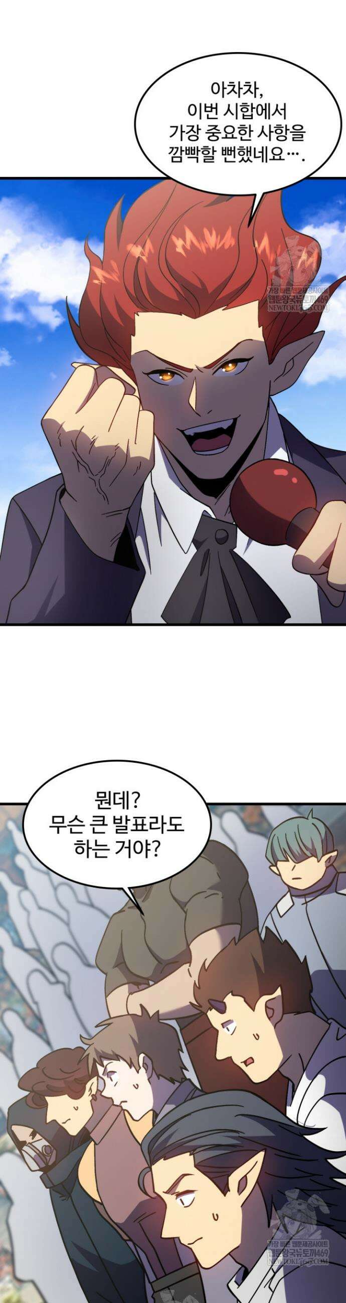 만년 후 미래에서 레벨업 263화 15