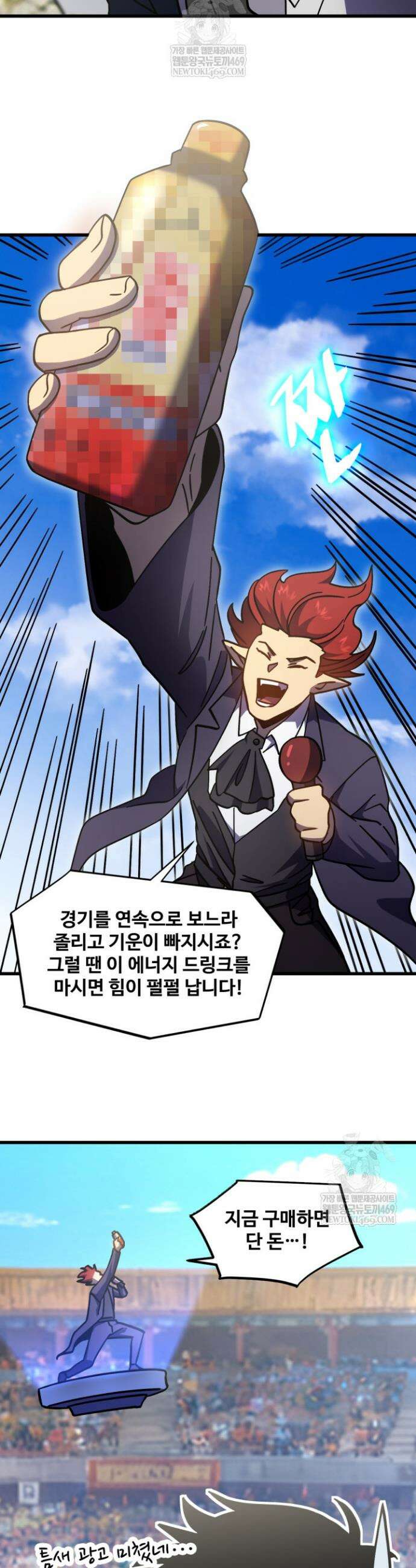만년 후 미래에서 레벨업 263화 16