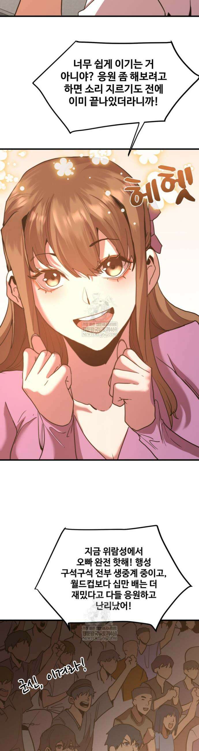 만년 후 미래에서 레벨업 263화 19